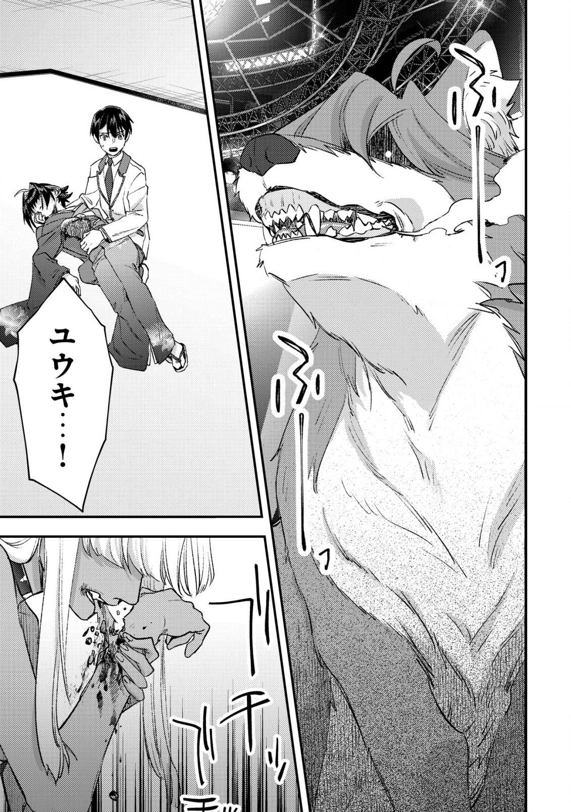 MOB KOUSEI NO ORE DE MO BOUKENSHA NI NAREBA RIA TAKASHI NI NAREMASU KA? - raw - Chapter 26 - https://jpdd.ccdd.to/JPDD/mobkouseinooredemoboukenshaninarebariatakashininaremasuka/260000/vd4zfnwbhlh.png