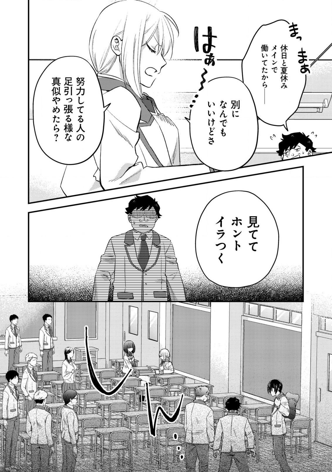 MOB KOUSEI NO ORE DE MO BOUKENSHA NI NAREBA RIA TAKASHI NI NAREMASU KA? - raw - Chapter 19.2 - https://jpdd.ccdd.to/JPDD/mobkouseinooredemoboukenshaninarebariatakashininaremasuka/261315/ez3tjireyul.jpg