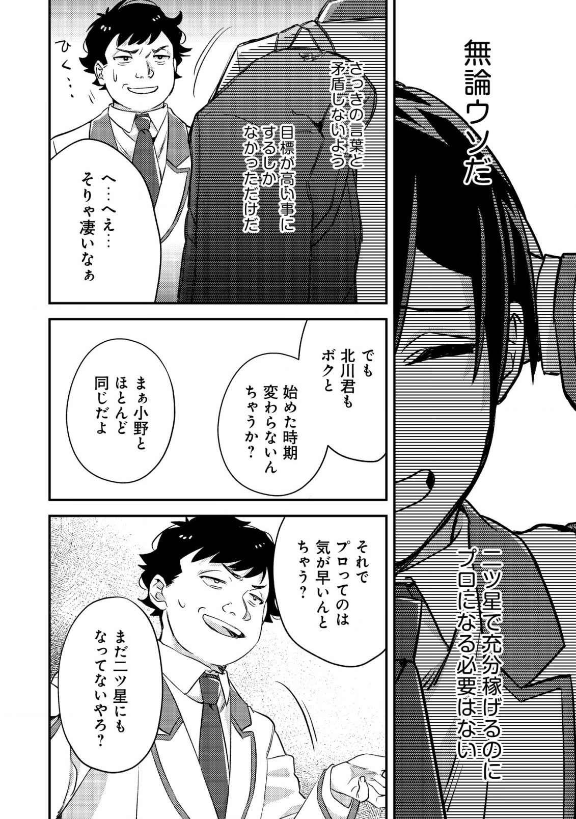 MOB KOUSEI NO ORE DE MO BOUKENSHA NI NAREBA RIA TAKASHI NI NAREMASU KA? - raw - Chapter 19.2 - https://jpdd.ccdd.to/JPDD/mobkouseinooredemoboukenshaninarebariatakashininaremasuka/261315/jcowuigifrl.jpg