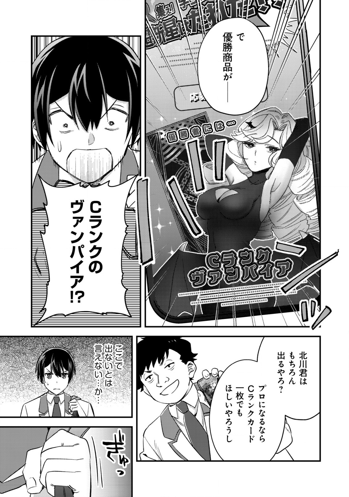 MOB KOUSEI NO ORE DE MO BOUKENSHA NI NAREBA RIA TAKASHI NI NAREMASU KA? - raw - Chapter 19.2 - https://jpdd.ccdd.to/JPDD/mobkouseinooredemoboukenshaninarebariatakashininaremasuka/261315/uxu35nadoac.jpg