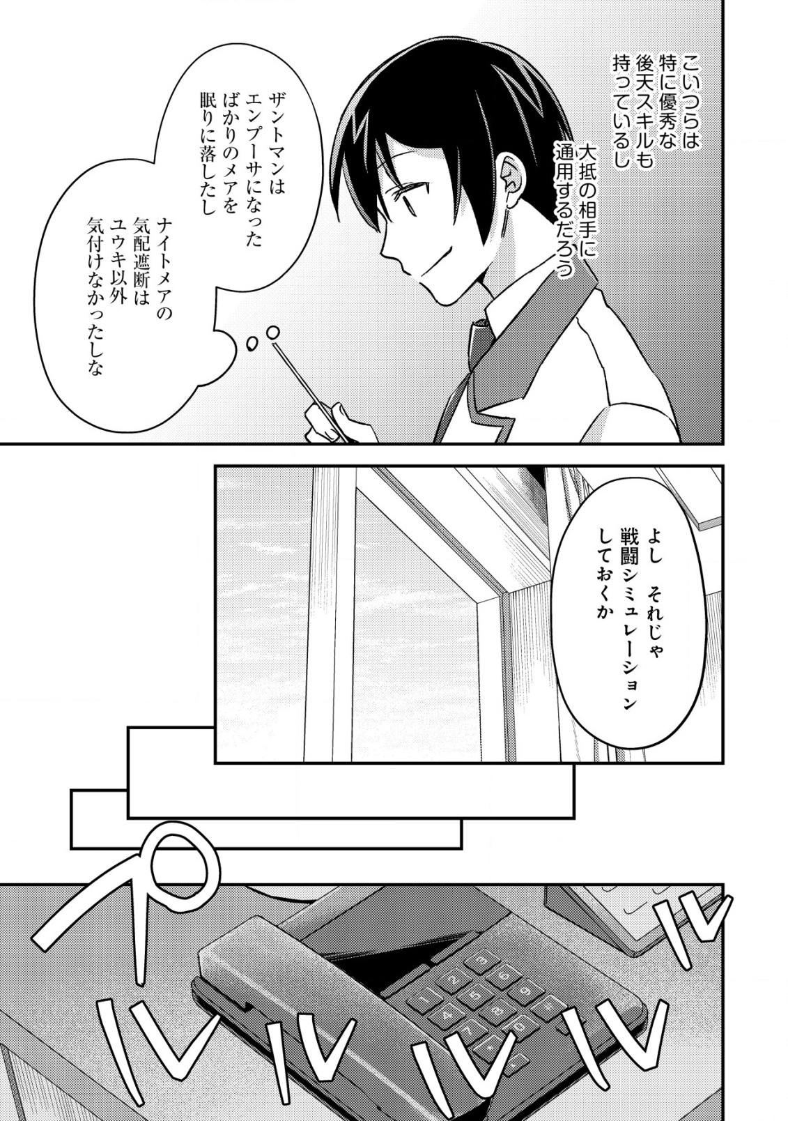 MOB KOUSEI NO ORE DE MO BOUKENSHA NI NAREBA RIA TAKASHI NI NAREMASU KA? - raw - Chapter 20 - https://jpdd.ccdd.to/JPDD/mobkouseinooredemoboukenshaninarebariatakashininaremasuka/267398/0jhdpbxgobu.jpg