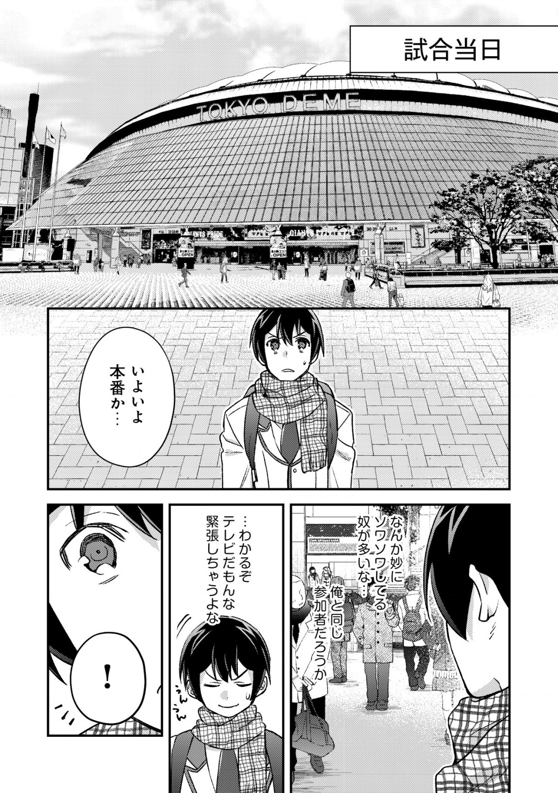 MOB KOUSEI NO ORE DE MO BOUKENSHA NI NAREBA RIA TAKASHI NI NAREMASU KA? - raw - Chapter 20 - https://jpdd.ccdd.to/JPDD/mobkouseinooredemoboukenshaninarebariatakashininaremasuka/267398/33t5hnsw0q3.jpg