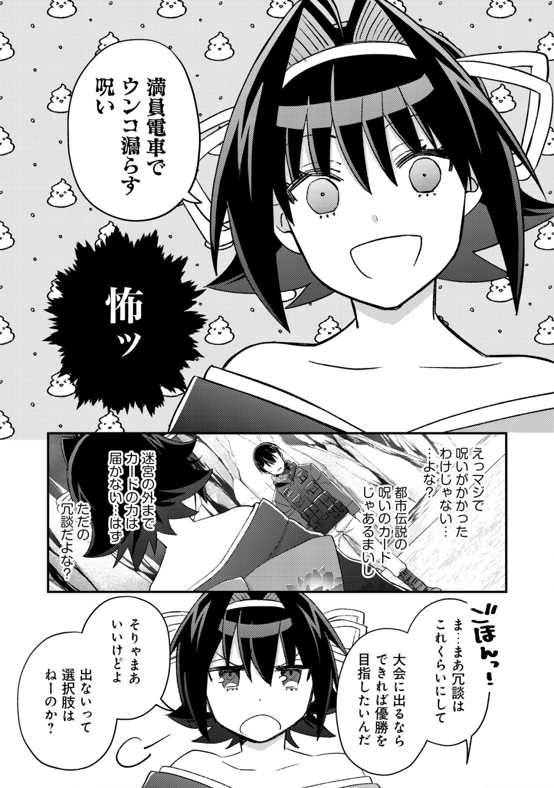 MOB KOUSEI NO ORE DE MO BOUKENSHA NI NAREBA RIA TAKASHI NI NAREMASU KA? - raw - Chapter 20 - https://jpdd.ccdd.to/JPDD/mobkouseinooredemoboukenshaninarebariatakashininaremasuka/267398/3mjjzrd3sx4.jpg