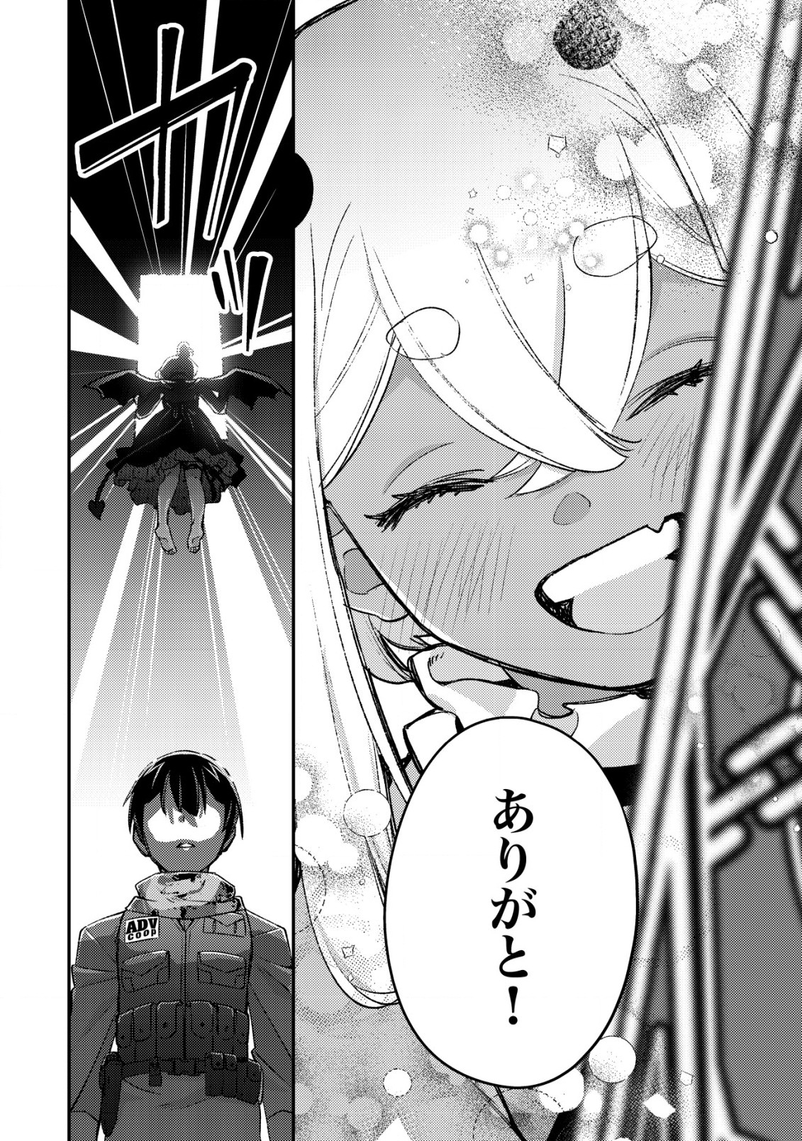 MOB KOUSEI NO ORE DE MO BOUKENSHA NI NAREBA RIA TAKASHI NI NAREMASU KA? - raw - Chapter 20 - https://jpdd.ccdd.to/JPDD/mobkouseinooredemoboukenshaninarebariatakashininaremasuka/267398/5vmb1pdujcb.jpg