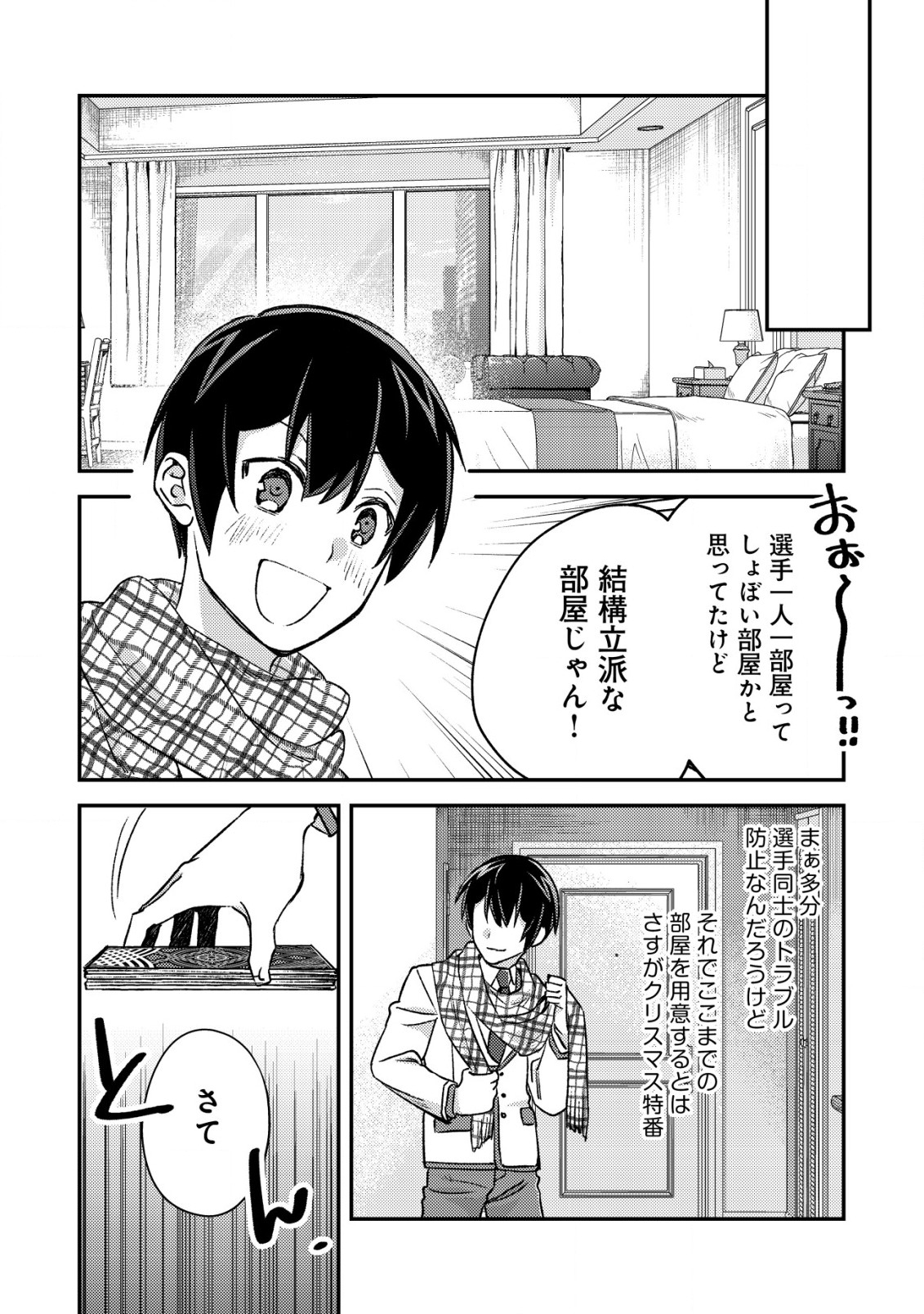 MOB KOUSEI NO ORE DE MO BOUKENSHA NI NAREBA RIA TAKASHI NI NAREMASU KA? - raw - Chapter 20 - https://jpdd.ccdd.to/JPDD/mobkouseinooredemoboukenshaninarebariatakashininaremasuka/267398/l34b2r3d1ot.jpg