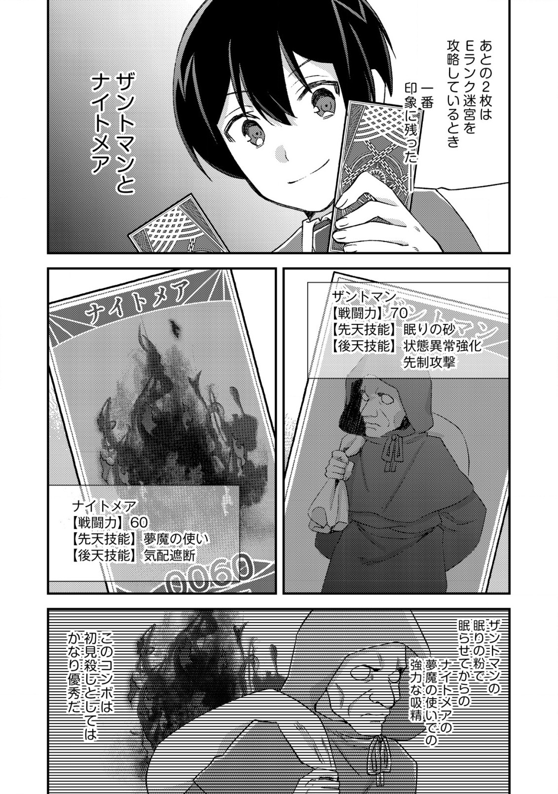 MOB KOUSEI NO ORE DE MO BOUKENSHA NI NAREBA RIA TAKASHI NI NAREMASU KA? - raw - Chapter 20 - https://jpdd.ccdd.to/JPDD/mobkouseinooredemoboukenshaninarebariatakashininaremasuka/267398/nipijdhbvoo.jpg
