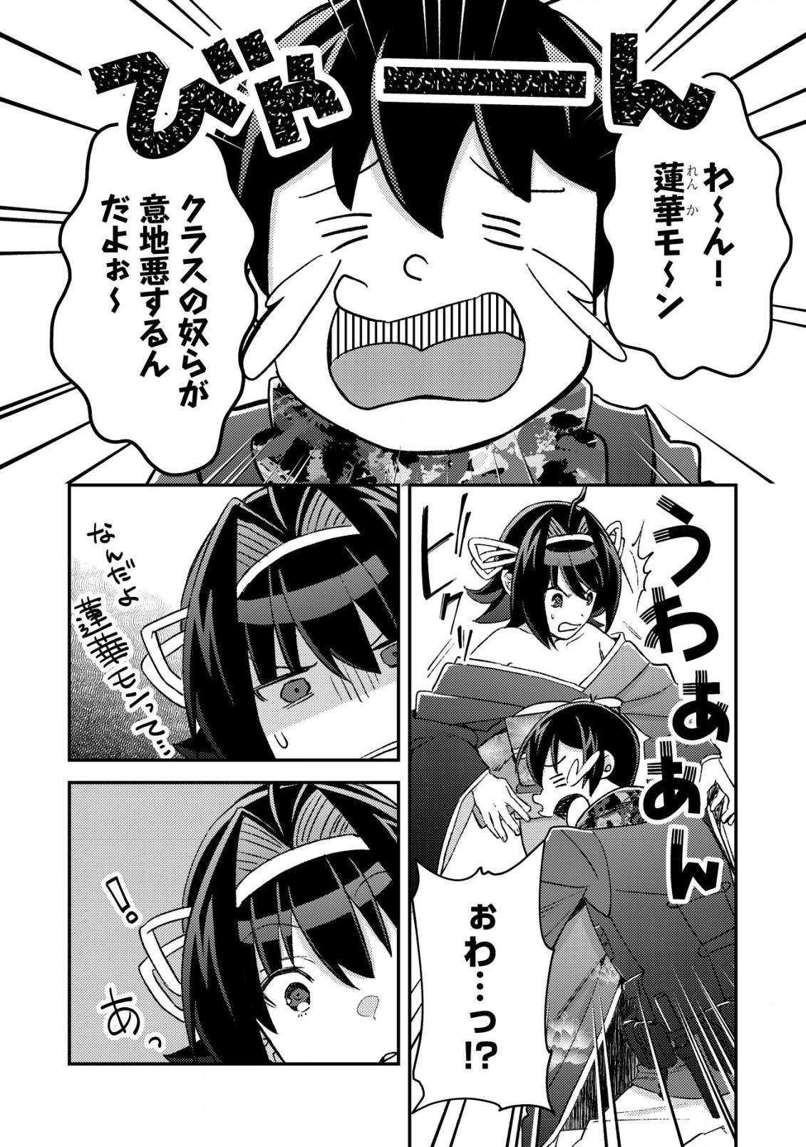 MOB KOUSEI NO ORE DE MO BOUKENSHA NI NAREBA RIA TAKASHI NI NAREMASU KA? - raw - Chapter 20 - https://jpdd.ccdd.to/JPDD/mobkouseinooredemoboukenshaninarebariatakashininaremasuka/267398/oc0pfty3vkz.jpg