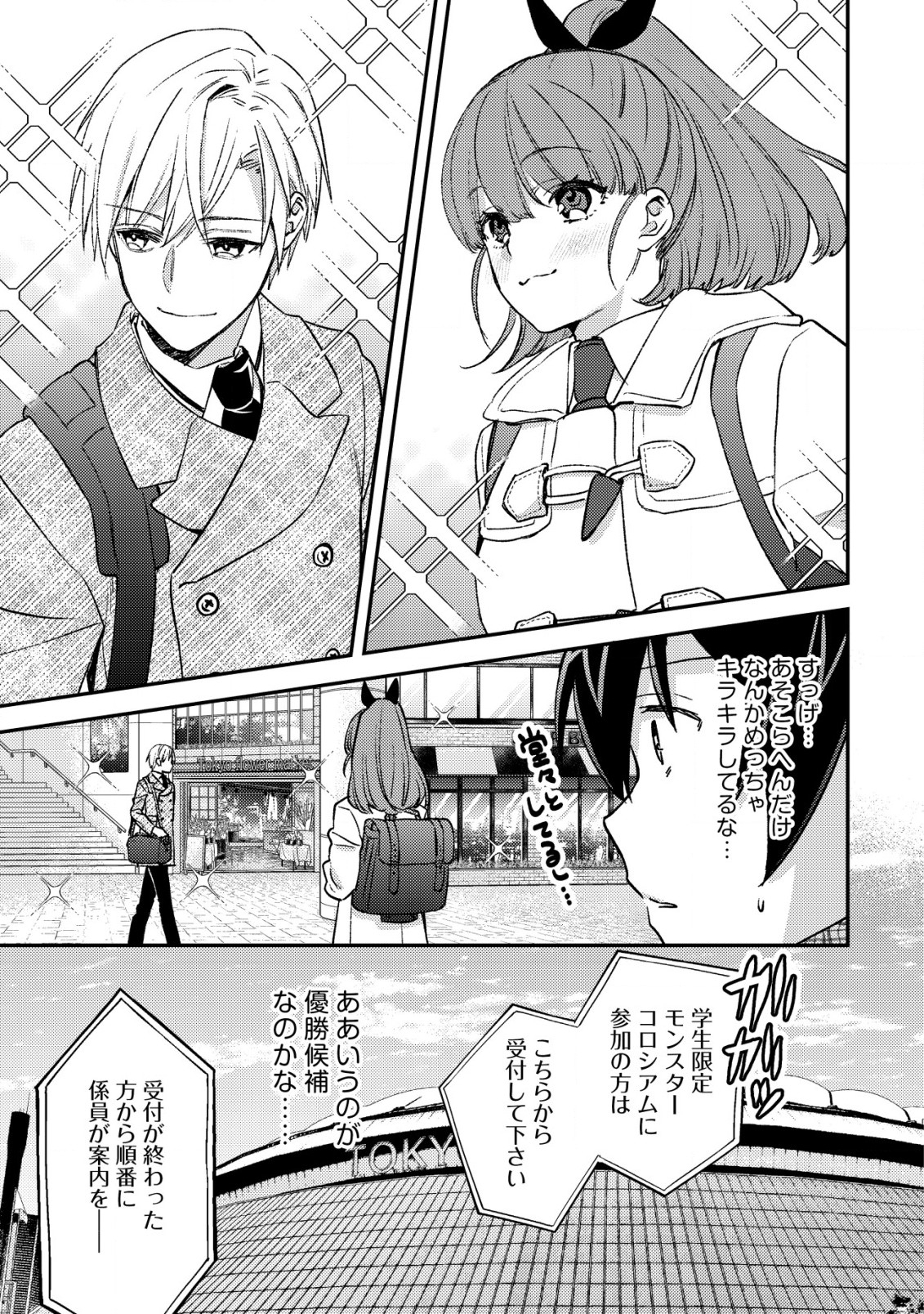 MOB KOUSEI NO ORE DE MO BOUKENSHA NI NAREBA RIA TAKASHI NI NAREMASU KA? - raw - Chapter 20 - https://jpdd.ccdd.to/JPDD/mobkouseinooredemoboukenshaninarebariatakashininaremasuka/267398/oujwrynqirl.jpg