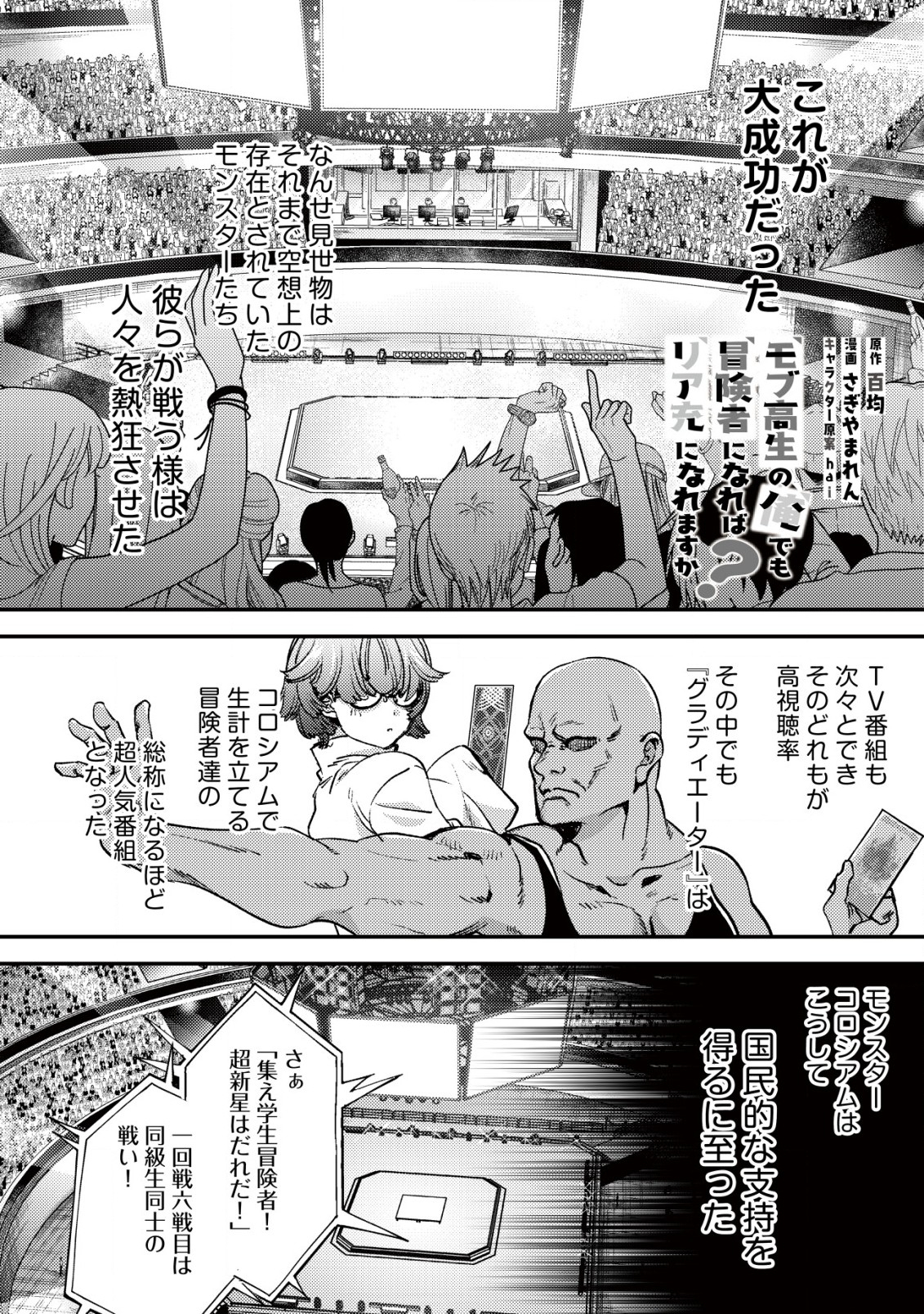 MOB KOUSEI NO ORE DE MO BOUKENSHA NI NAREBA RIA TAKASHI NI NAREMASU KA? - raw - Chapter 21 - https://jpdd.ccdd.to/JPDD/mobkouseinooredemoboukenshaninarebariatakashininaremasuka/276736/1mglzqdczqa.jpg