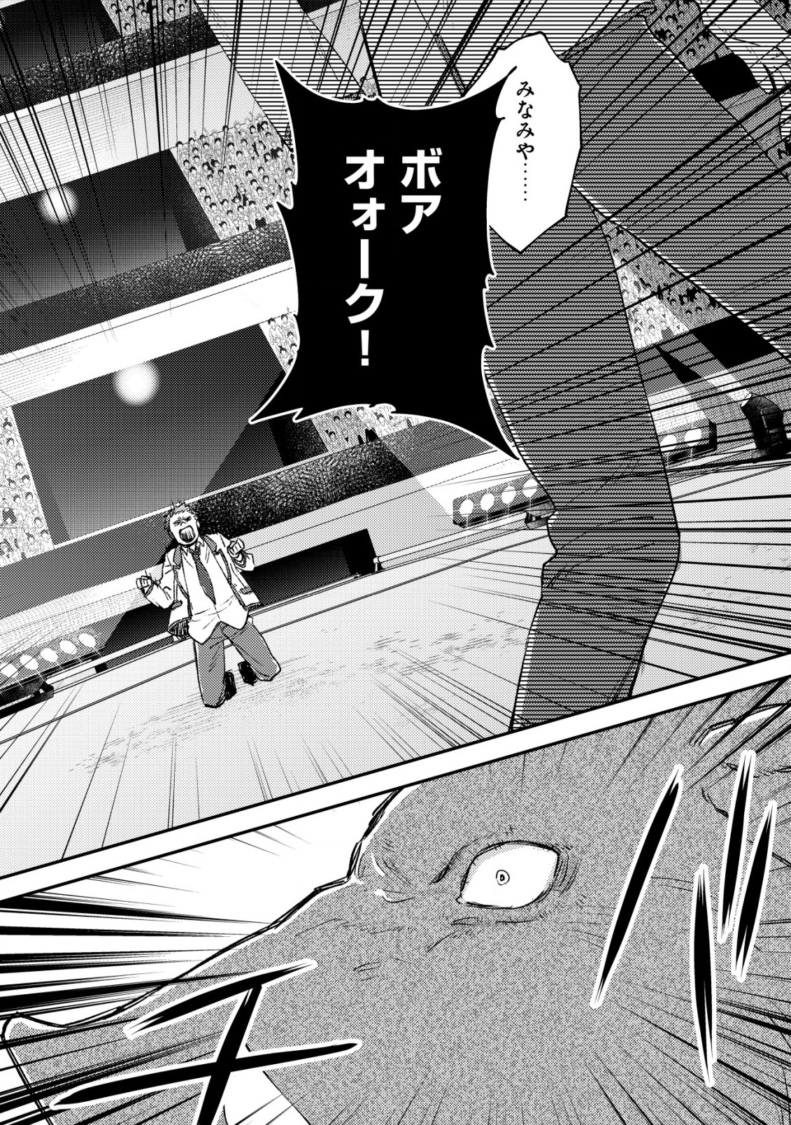 MOB KOUSEI NO ORE DE MO BOUKENSHA NI NAREBA RIA TAKASHI NI NAREMASU KA? - raw - Chapter 21 - https://jpdd.ccdd.to/JPDD/mobkouseinooredemoboukenshaninarebariatakashininaremasuka/276736/5mqfpnpzfaq.jpg