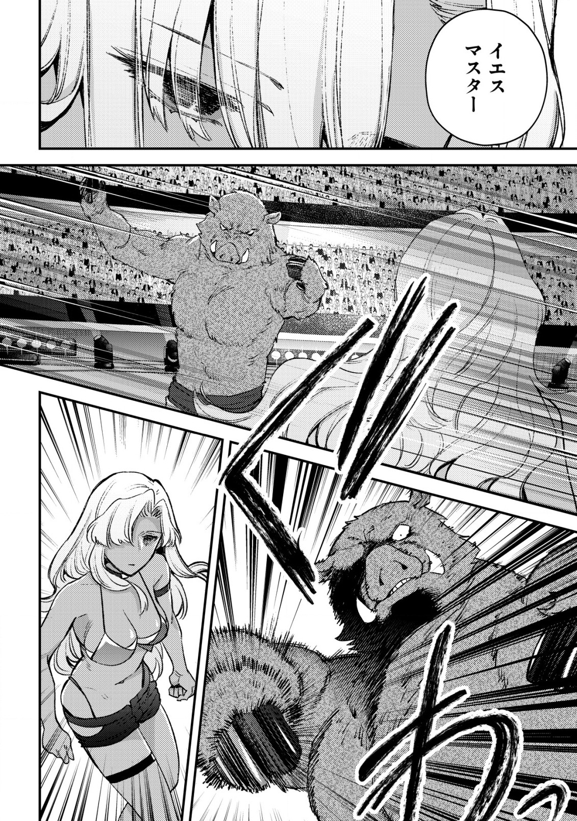 MOB KOUSEI NO ORE DE MO BOUKENSHA NI NAREBA RIA TAKASHI NI NAREMASU KA? - raw - Chapter 21 - https://jpdd.ccdd.to/JPDD/mobkouseinooredemoboukenshaninarebariatakashininaremasuka/276736/cg0ncj0bqxg.jpg