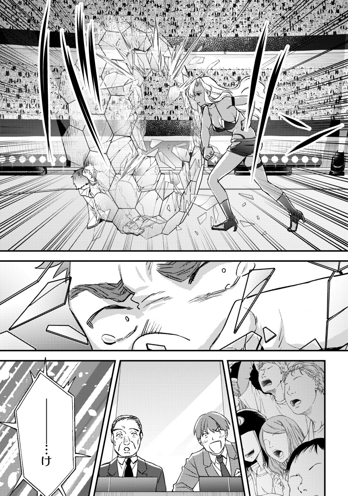 MOB KOUSEI NO ORE DE MO BOUKENSHA NI NAREBA RIA TAKASHI NI NAREMASU KA? - raw - Chapter 21 - https://jpdd.ccdd.to/JPDD/mobkouseinooredemoboukenshaninarebariatakashininaremasuka/276736/gef5pv0idf1.jpg