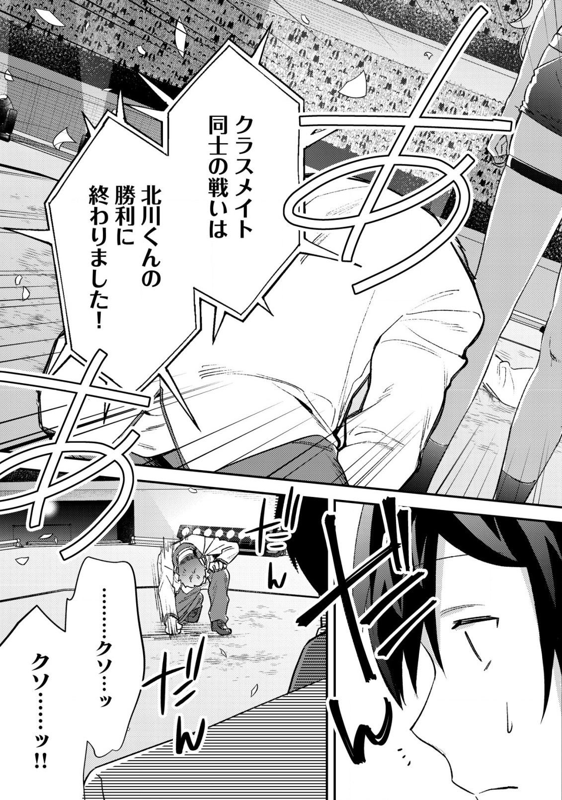 MOB KOUSEI NO ORE DE MO BOUKENSHA NI NAREBA RIA TAKASHI NI NAREMASU KA? - raw - Chapter 21 - https://jpdd.ccdd.to/JPDD/mobkouseinooredemoboukenshaninarebariatakashininaremasuka/276736/gvic15uryuh.jpg