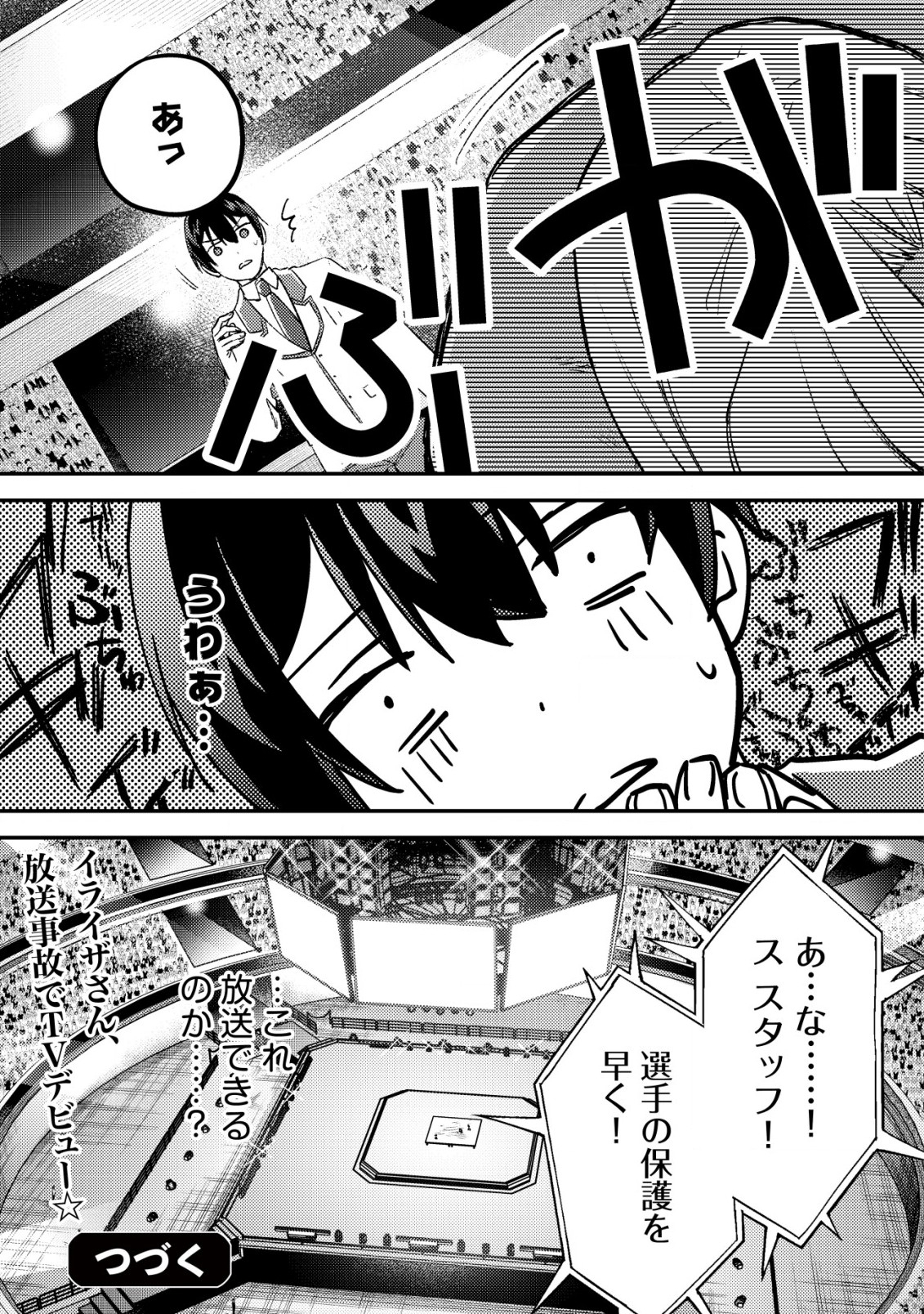 MOB KOUSEI NO ORE DE MO BOUKENSHA NI NAREBA RIA TAKASHI NI NAREMASU KA? - raw - Chapter 21 - https://jpdd.ccdd.to/JPDD/mobkouseinooredemoboukenshaninarebariatakashininaremasuka/276736/ilddb0cxy55.jpg