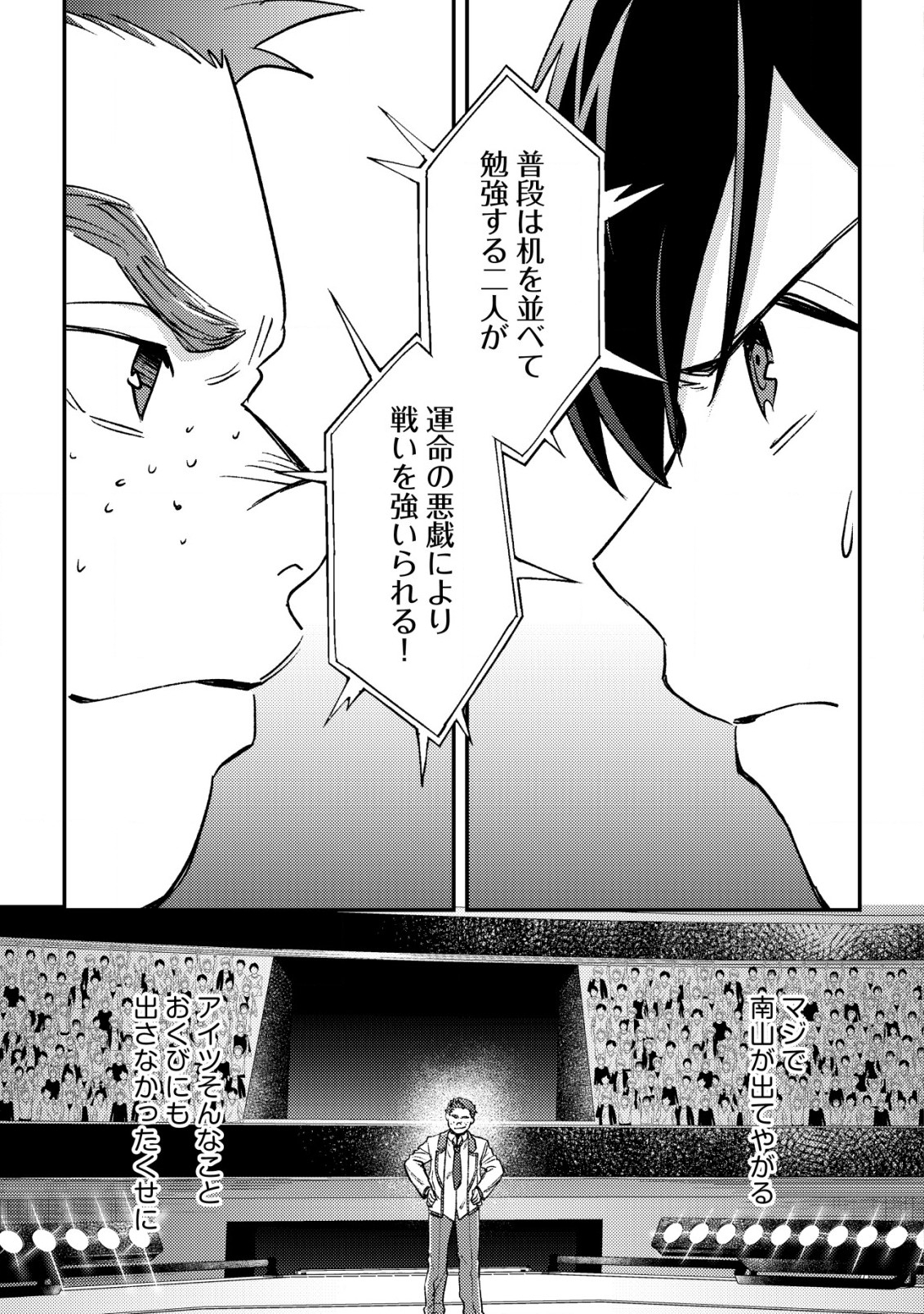 MOB KOUSEI NO ORE DE MO BOUKENSHA NI NAREBA RIA TAKASHI NI NAREMASU KA? - raw - Chapter 21 - https://jpdd.ccdd.to/JPDD/mobkouseinooredemoboukenshaninarebariatakashininaremasuka/276736/qpkjbpumhsr.jpg