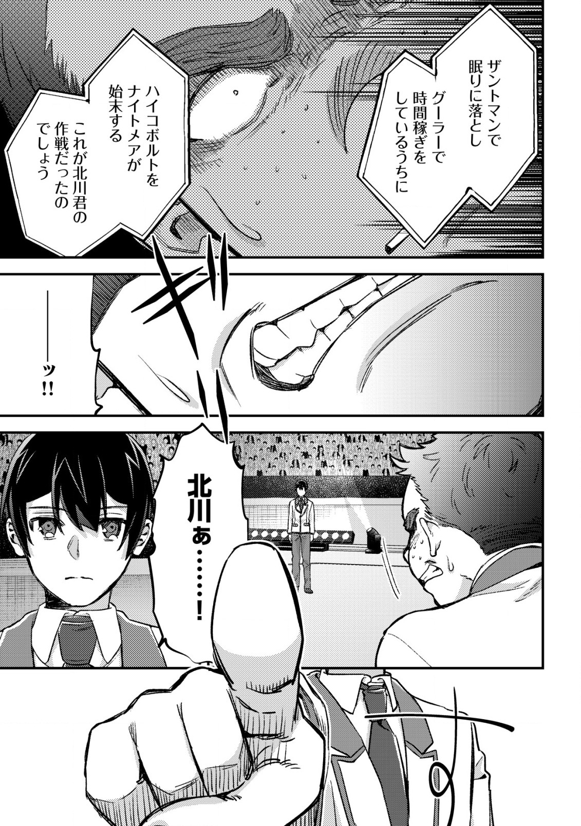 MOB KOUSEI NO ORE DE MO BOUKENSHA NI NAREBA RIA TAKASHI NI NAREMASU KA? - raw - Chapter 21 - https://jpdd.ccdd.to/JPDD/mobkouseinooredemoboukenshaninarebariatakashininaremasuka/276736/sgh3eserq0t.jpg
