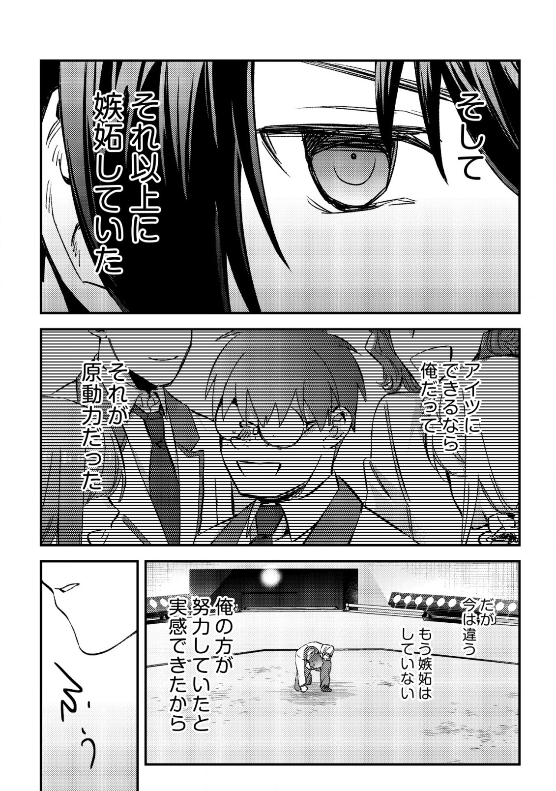 MOB KOUSEI NO ORE DE MO BOUKENSHA NI NAREBA RIA TAKASHI NI NAREMASU KA? - raw - Chapter 21 - https://jpdd.ccdd.to/JPDD/mobkouseinooredemoboukenshaninarebariatakashininaremasuka/276736/uas21d00f1t.jpg