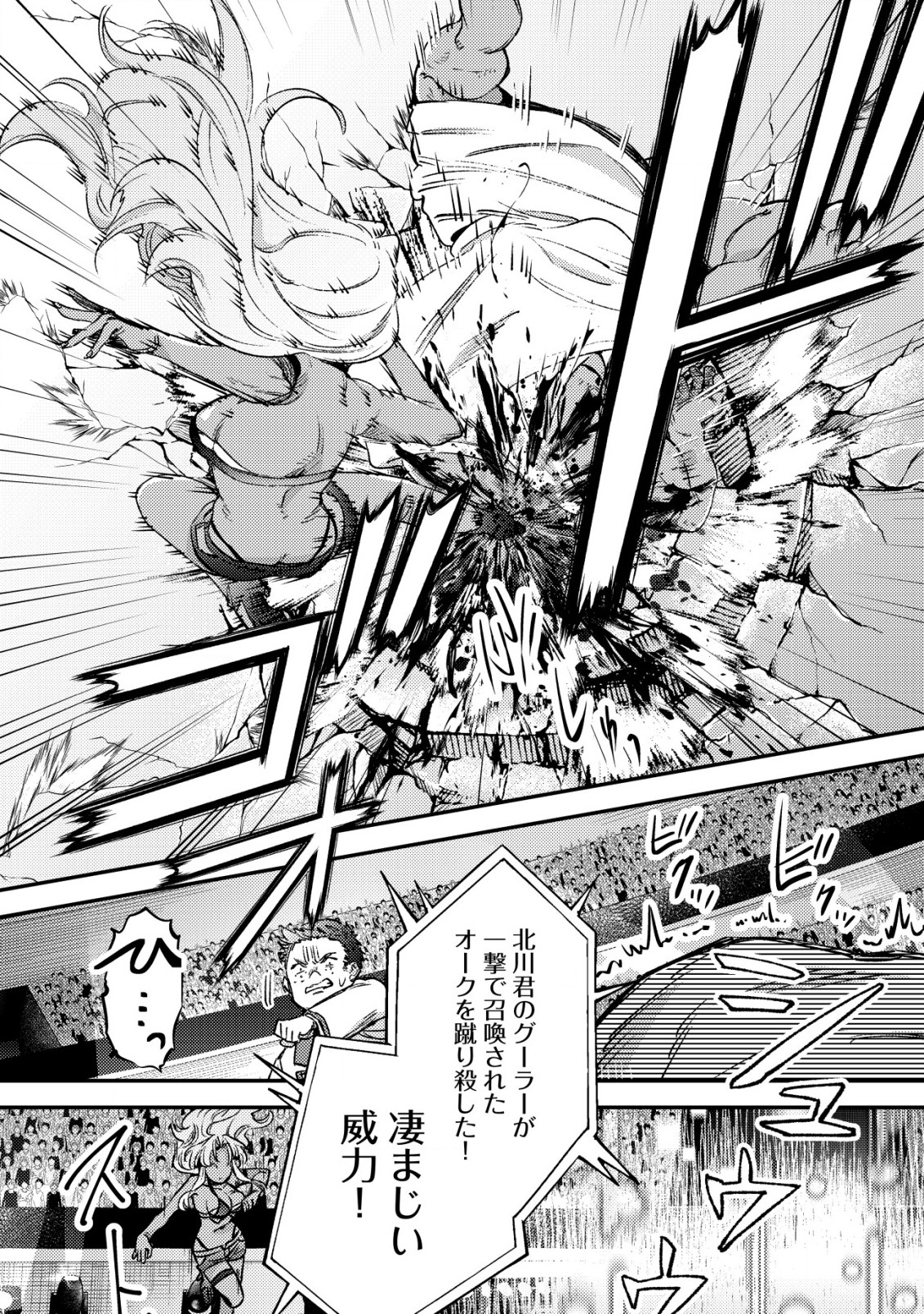 MOB KOUSEI NO ORE DE MO BOUKENSHA NI NAREBA RIA TAKASHI NI NAREMASU KA? - raw - Chapter 21 - https://jpdd.ccdd.to/JPDD/mobkouseinooredemoboukenshaninarebariatakashininaremasuka/276736/zlxadwge0cv.jpg