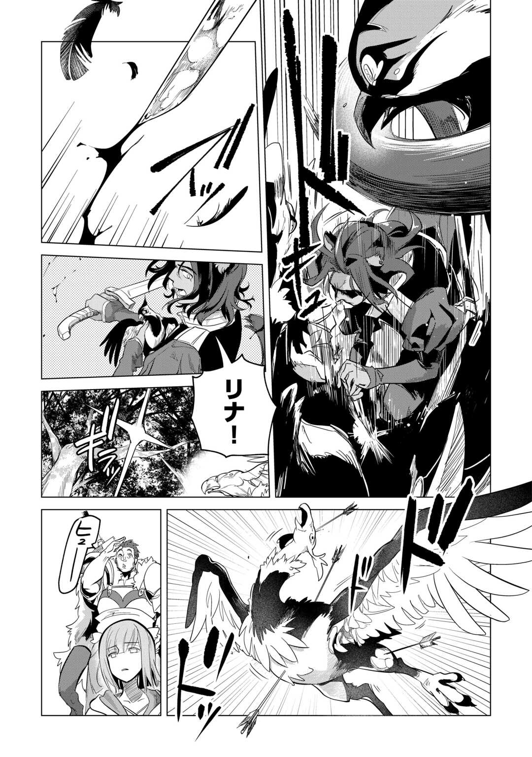 MOFUMOFU TO ISEKAI SLOW LIFE O MEZASHIMASU! (MANGA) - raw - Chapter 50 - https://jpdd.ccdd.to/JPDD/mofumofutoisekaislowlifeomezashimasumanga/241226/qoafwynvkbb.jpg