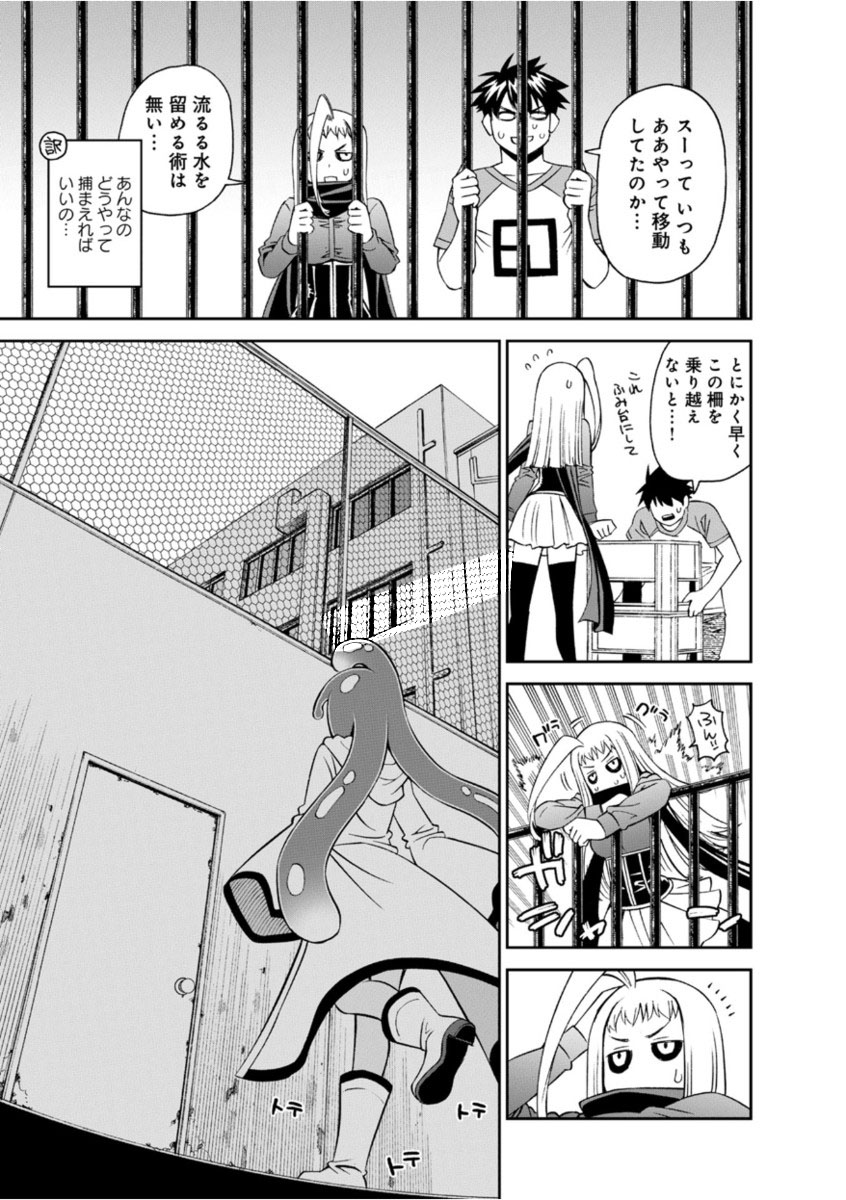 MONSTER MUSUME NO IRU NICHIJOU - raw - Chapter 52 - https://jpdd.ccdd.to/JPDD/monstermusumenoirunichijou/125431/24zbbbr1txp.jpg