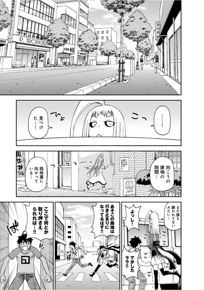 MONSTER MUSUME NO IRU NICHIJOU - raw - Chapter 52 - https://jpdd.ccdd.to/JPDD/monstermusumenoirunichijou/125431/25ttzgucjqd.jpg
