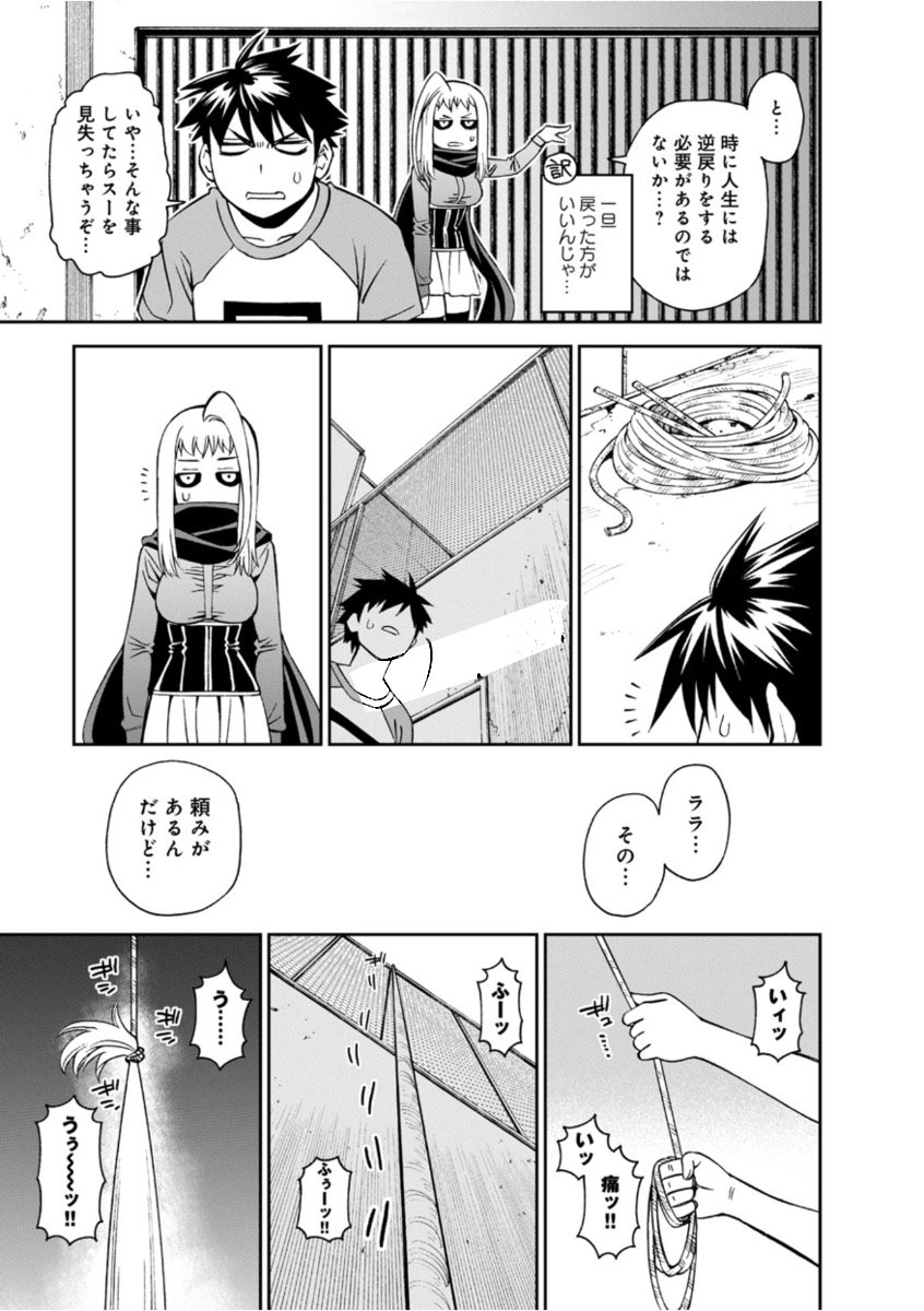MONSTER MUSUME NO IRU NICHIJOU - raw - Chapter 52 - https://jpdd.ccdd.to/JPDD/monstermusumenoirunichijou/125431/2oqb1eg22if.jpg
