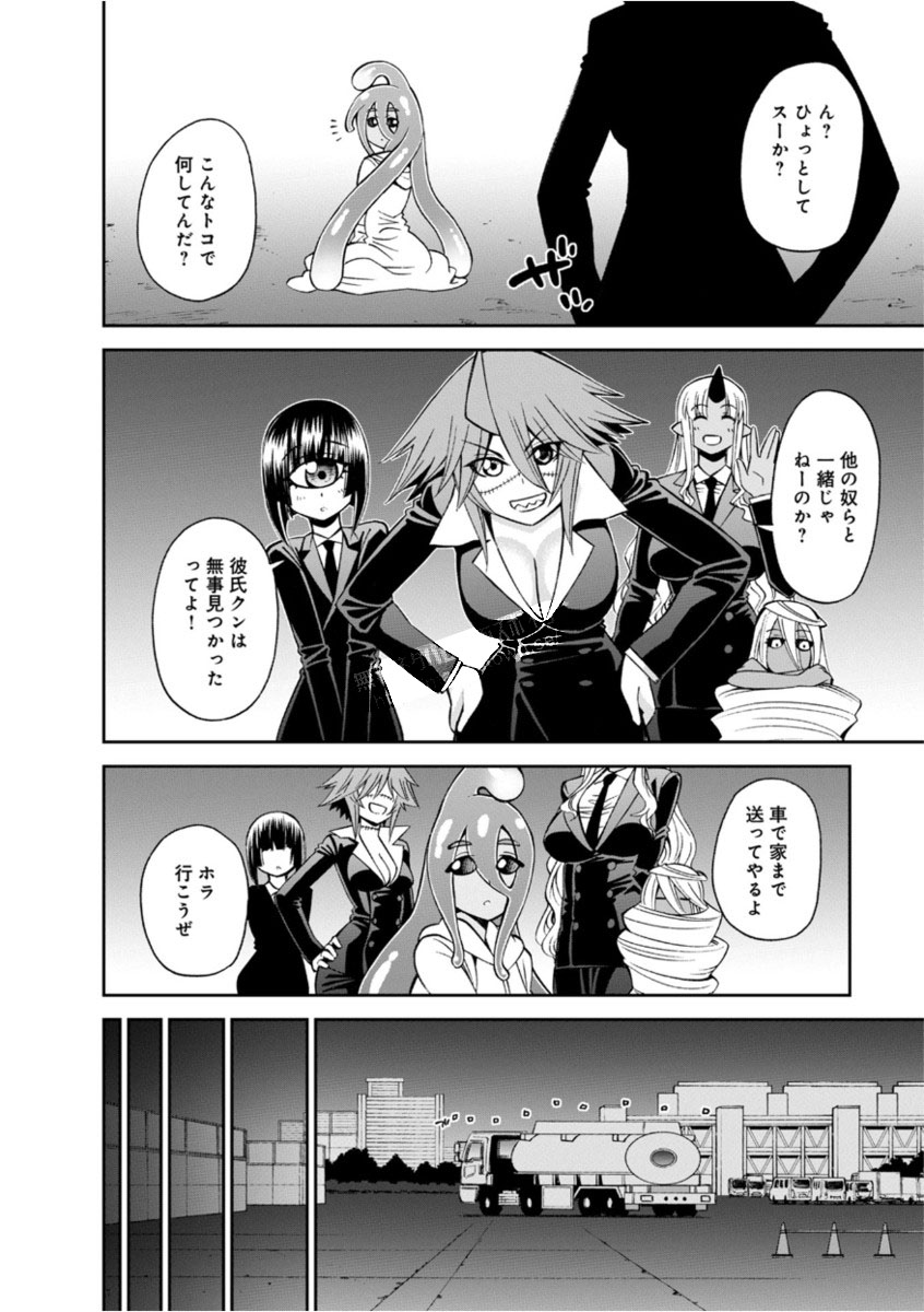 MONSTER MUSUME NO IRU NICHIJOU - raw - Chapter 52 - https://jpdd.ccdd.to/JPDD/monstermusumenoirunichijou/125431/31xymgkwanl.jpg