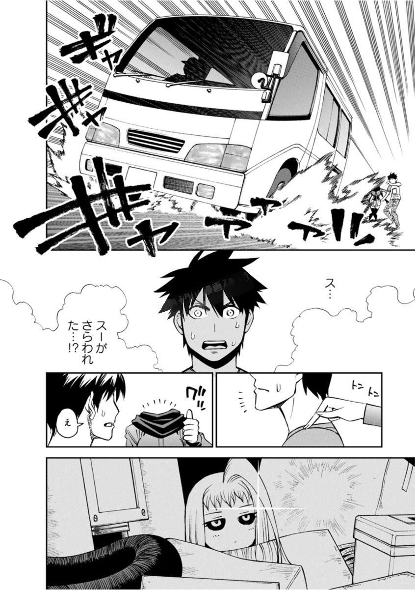 MONSTER MUSUME NO IRU NICHIJOU - raw - Chapter 52 - https://jpdd.ccdd.to/JPDD/monstermusumenoirunichijou/125431/a0tjcdys5df.jpg