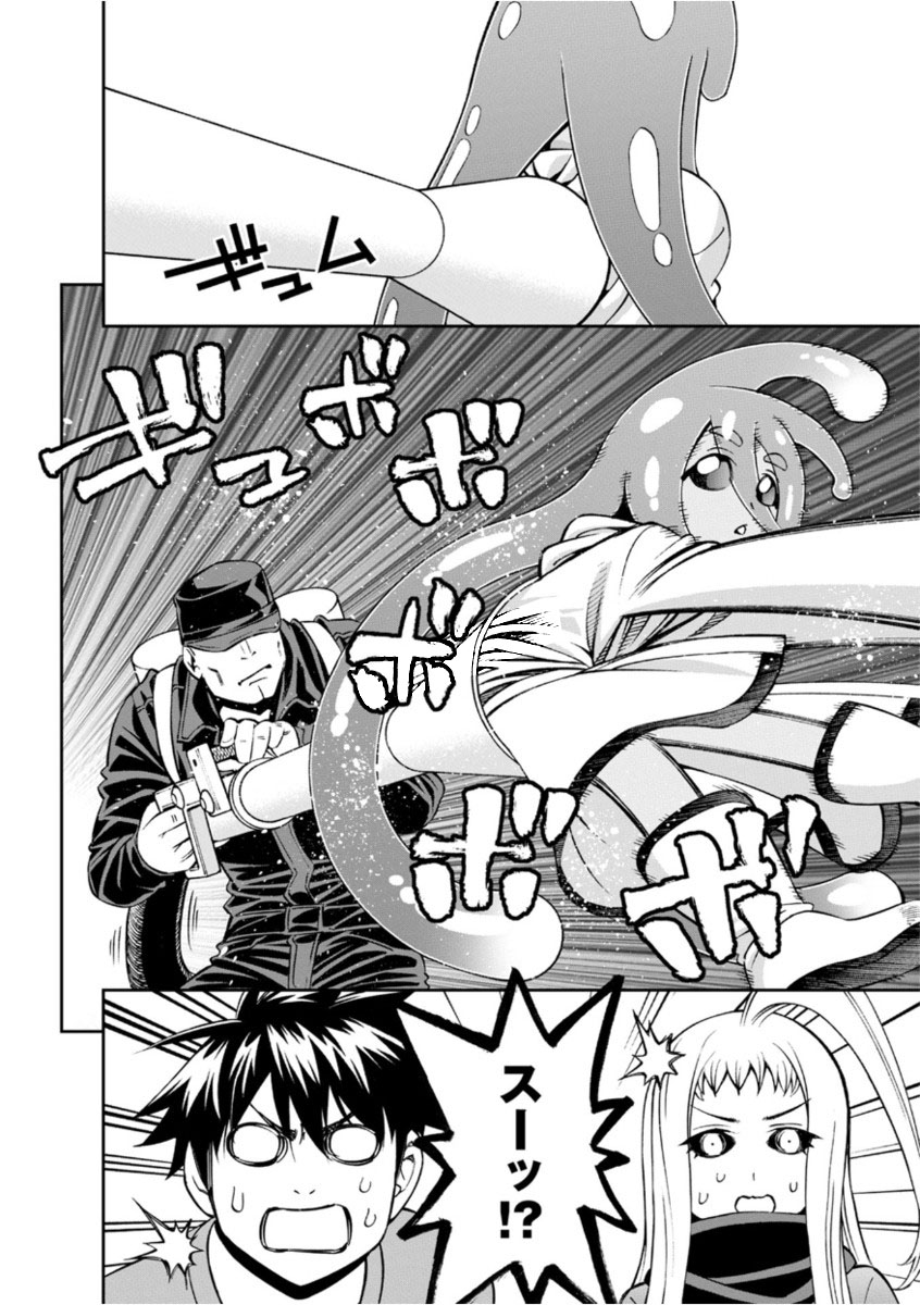 MONSTER MUSUME NO IRU NICHIJOU - raw - Chapter 52 - https://jpdd.ccdd.to/JPDD/monstermusumenoirunichijou/125431/ewato4eyshp.jpg