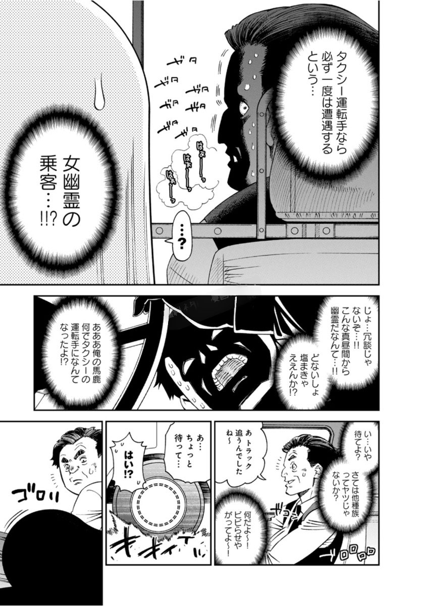 MONSTER MUSUME NO IRU NICHIJOU - raw - Chapter 52 - https://jpdd.ccdd.to/JPDD/monstermusumenoirunichijou/125431/flshygwft4t.jpg