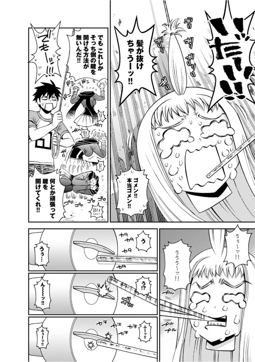 MONSTER MUSUME NO IRU NICHIJOU - raw - Chapter 52 - https://jpdd.ccdd.to/JPDD/monstermusumenoirunichijou/125431/il3xybcl2qi.jpg