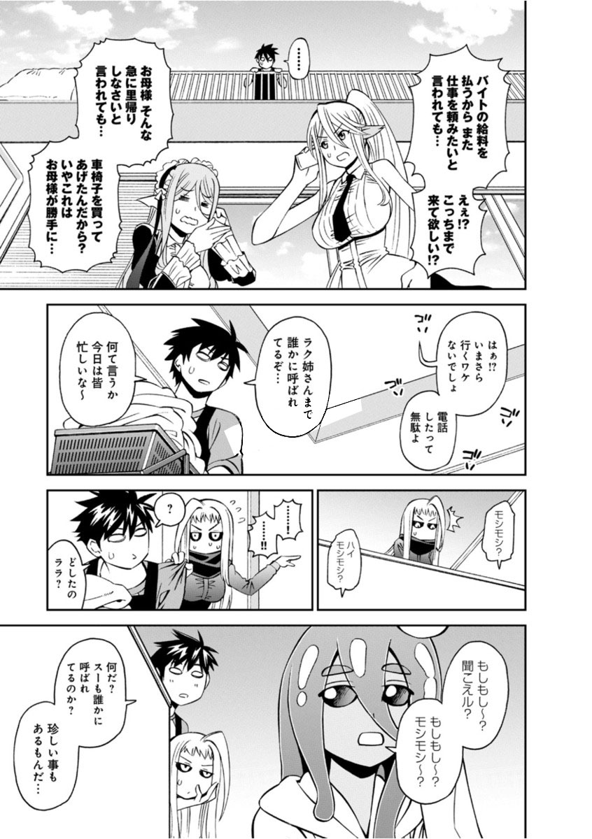 MONSTER MUSUME NO IRU NICHIJOU - raw - Chapter 52 - https://jpdd.ccdd.to/JPDD/monstermusumenoirunichijou/125431/lp1tdzspgx2.jpg