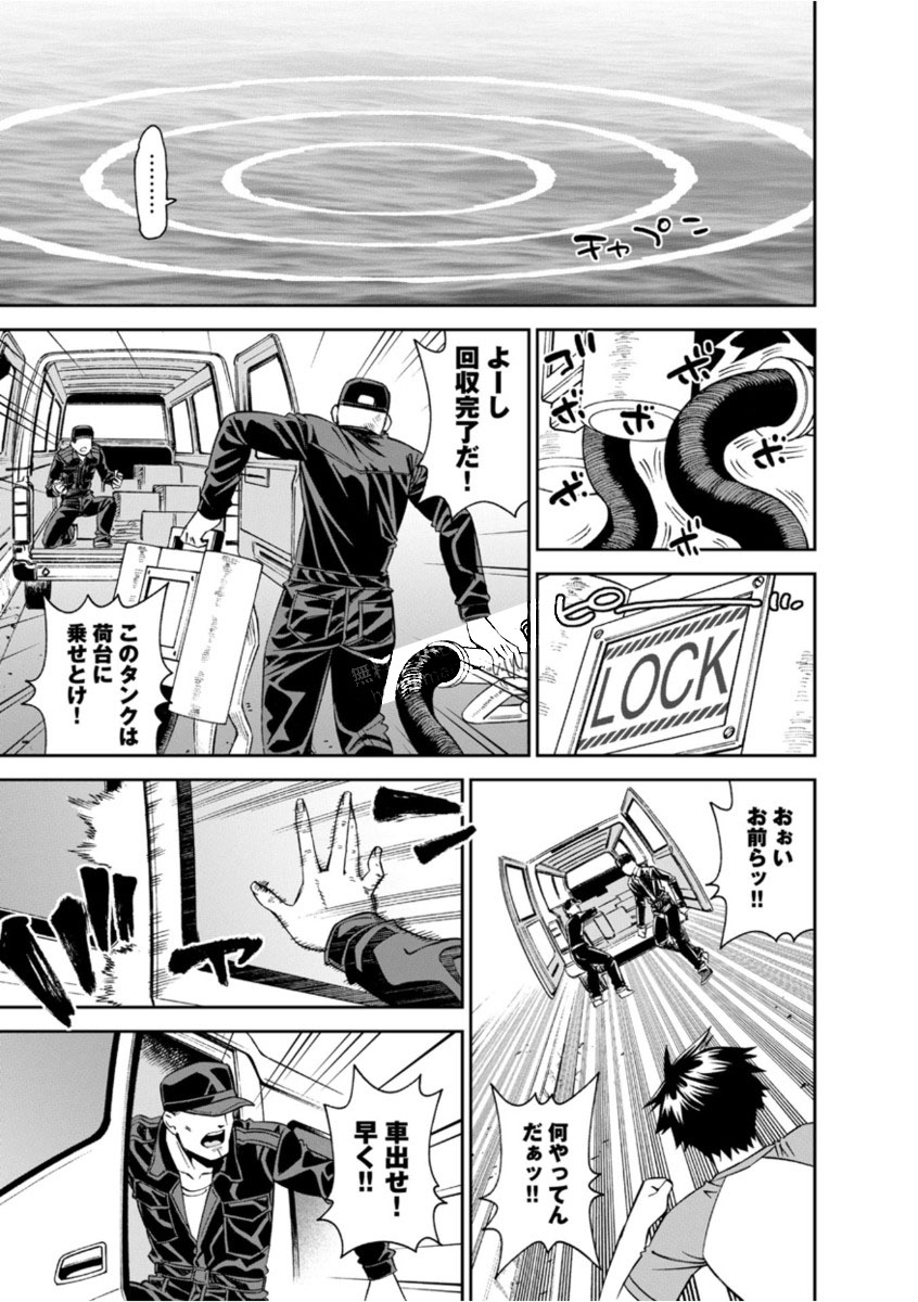 MONSTER MUSUME NO IRU NICHIJOU - raw - Chapter 52 - https://jpdd.ccdd.to/JPDD/monstermusumenoirunichijou/125431/lw1caw3vrpr.jpg