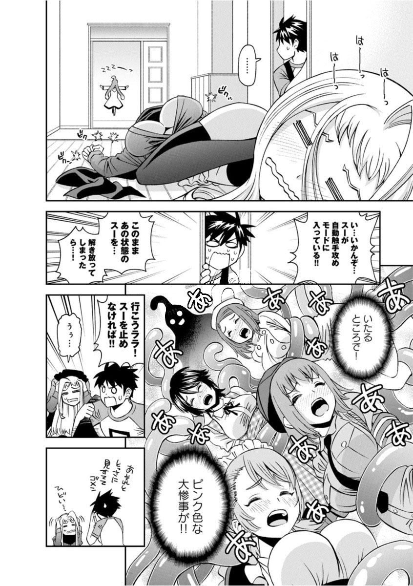 MONSTER MUSUME NO IRU NICHIJOU - raw - Chapter 52 - https://jpdd.ccdd.to/JPDD/monstermusumenoirunichijou/125431/mqgmx1fespi.jpg