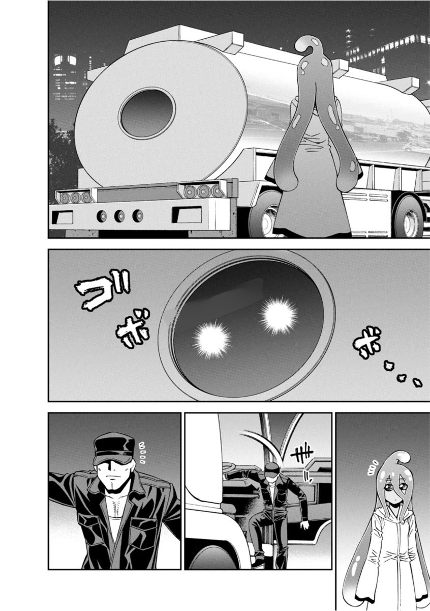 MONSTER MUSUME NO IRU NICHIJOU - raw - Chapter 52 - https://jpdd.ccdd.to/JPDD/monstermusumenoirunichijou/125431/netw4a4ufup.jpg