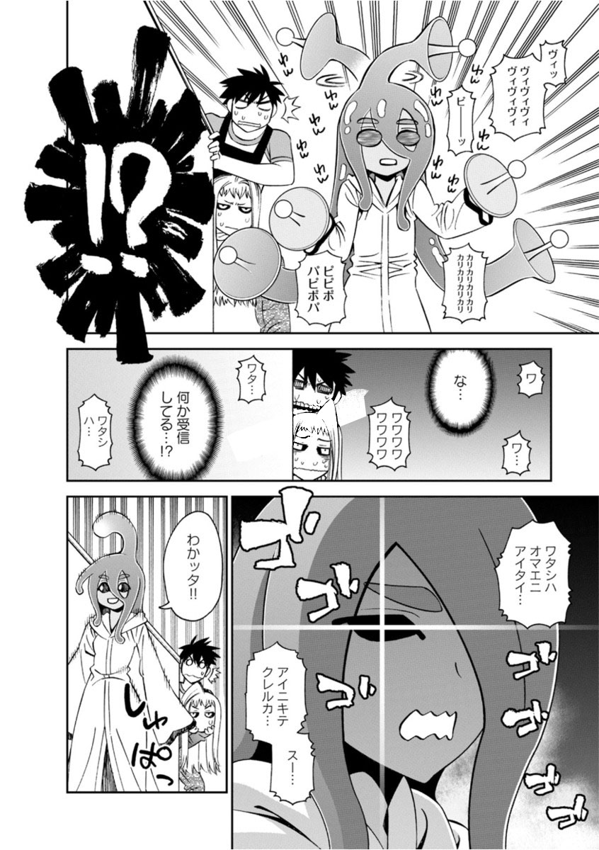 MONSTER MUSUME NO IRU NICHIJOU - raw - Chapter 52 - https://jpdd.ccdd.to/JPDD/monstermusumenoirunichijou/125431/pjebd0fry5p.jpg