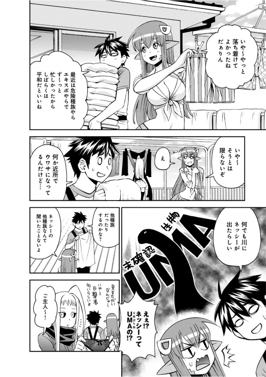 MONSTER MUSUME NO IRU NICHIJOU - raw - Chapter 52 - https://jpdd.ccdd.to/JPDD/monstermusumenoirunichijou/125431/t0uhemxts4k.jpg