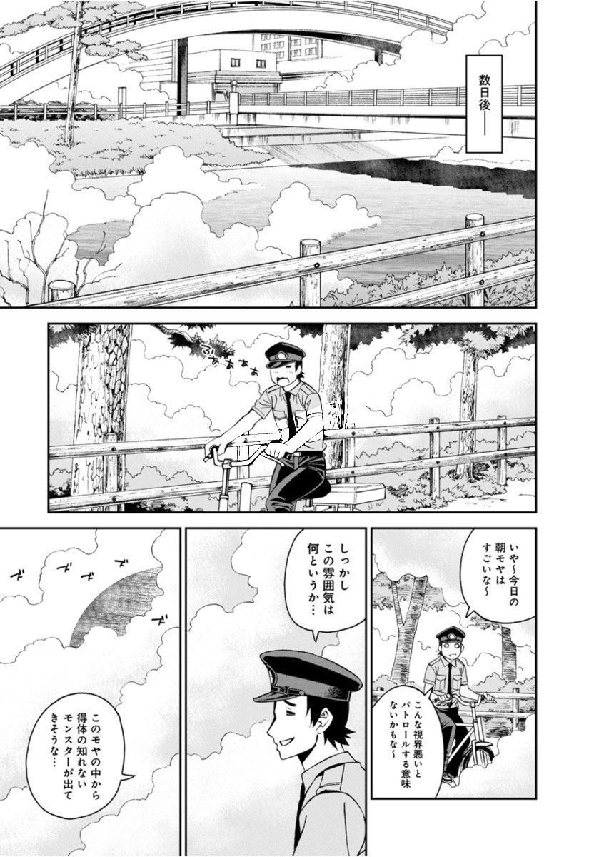 MONSTER MUSUME NO IRU NICHIJOU - raw - Chapter 52 - https://jpdd.ccdd.to/JPDD/monstermusumenoirunichijou/125431/vbz0itxfru4.jpg
