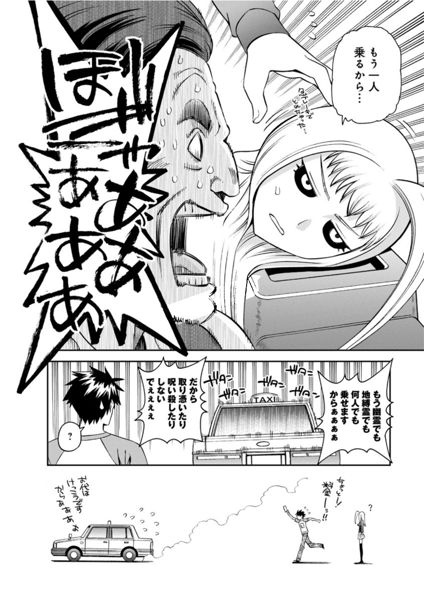 MONSTER MUSUME NO IRU NICHIJOU - raw - Chapter 52 - https://jpdd.ccdd.to/JPDD/monstermusumenoirunichijou/125431/vfm5ksbnbtv.jpg