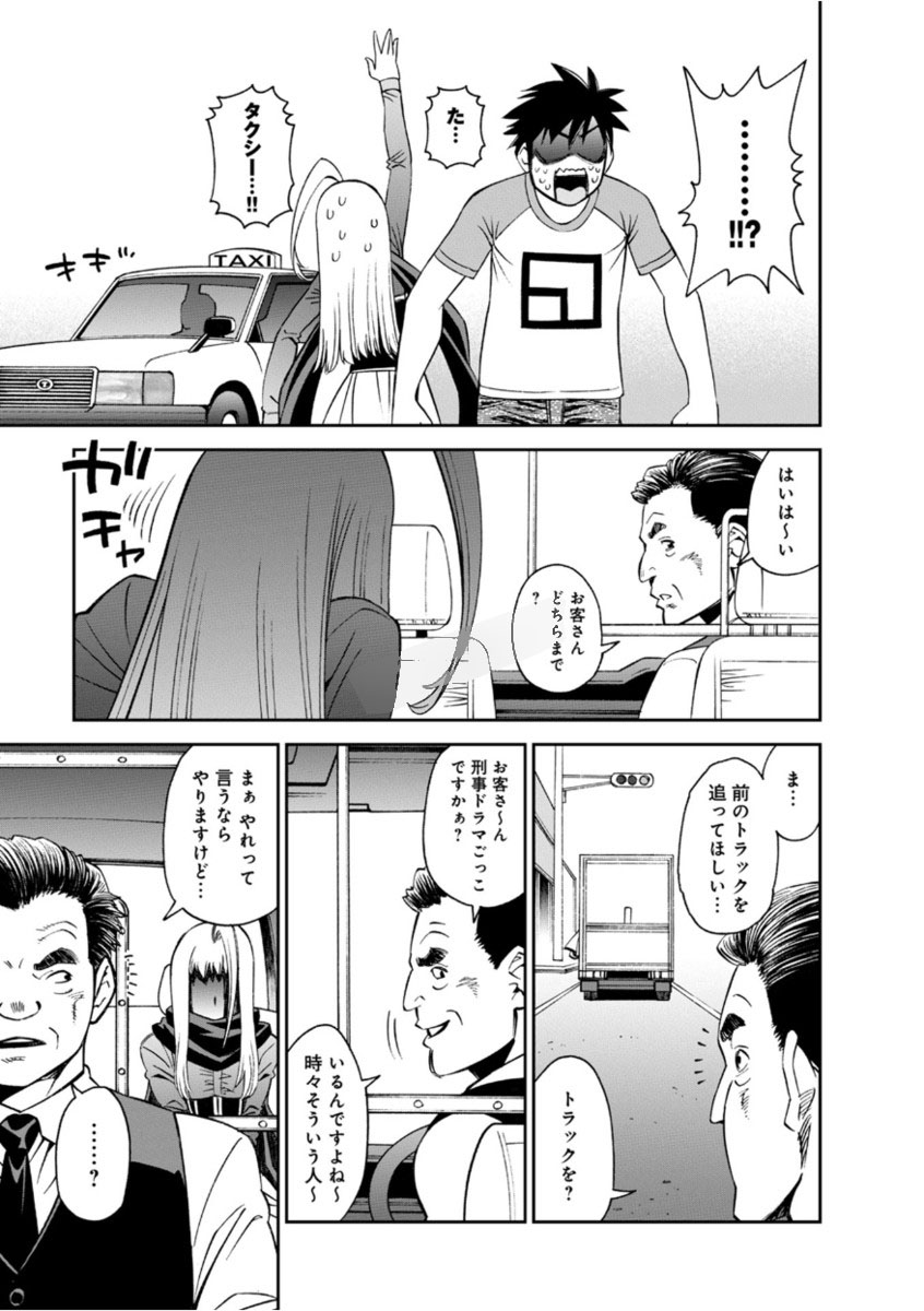 MONSTER MUSUME NO IRU NICHIJOU - raw - Chapter 52 - https://jpdd.ccdd.to/JPDD/monstermusumenoirunichijou/125431/w2jkxnm4hf1.jpg