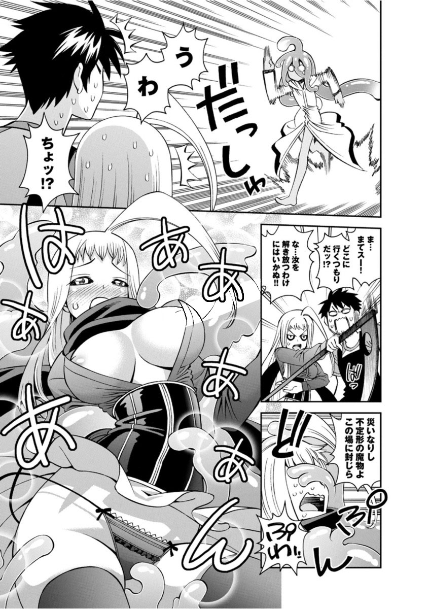 MONSTER MUSUME NO IRU NICHIJOU - raw - Chapter 52 - https://jpdd.ccdd.to/JPDD/monstermusumenoirunichijou/125431/xb2hkuuxxwd.jpg