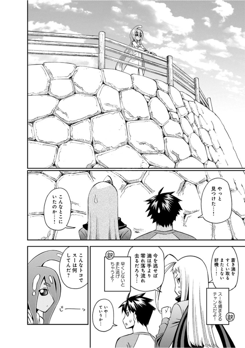 MONSTER MUSUME NO IRU NICHIJOU - raw - Chapter 52 - https://jpdd.ccdd.to/JPDD/monstermusumenoirunichijou/125431/xwg5g50of0q.jpg