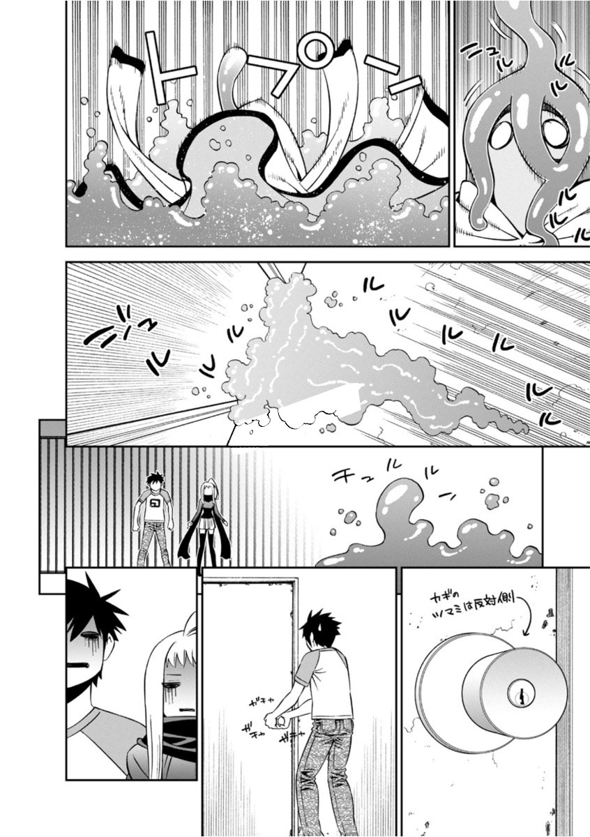 MONSTER MUSUME NO IRU NICHIJOU - raw - Chapter 52 - https://jpdd.ccdd.to/JPDD/monstermusumenoirunichijou/125431/zqgsogbmpuc.jpg