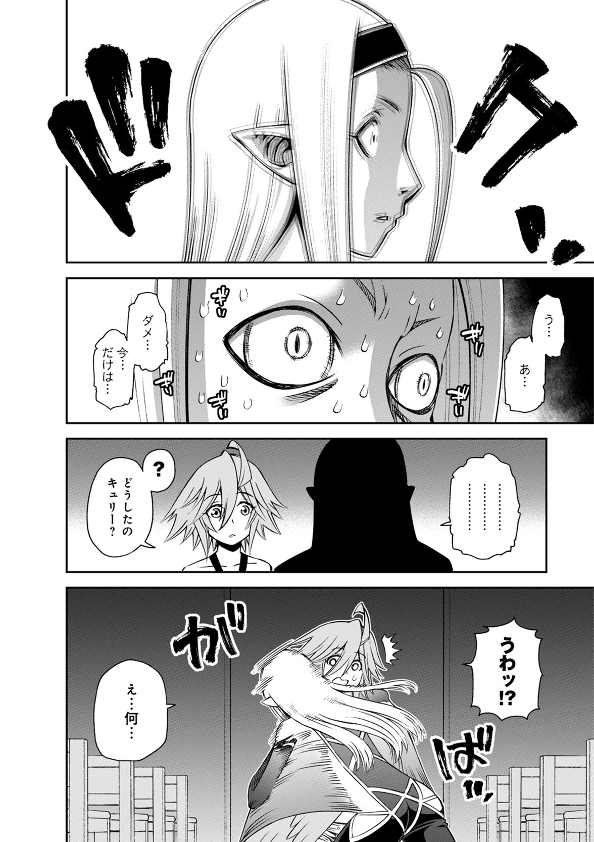 MONSTER MUSUME NO IRU NICHIJOU - raw - Chapter 51 - https://jpdd.ccdd.to/JPDD/monstermusumenoirunichijou/125432/1ea4l1qc4e1.jpg