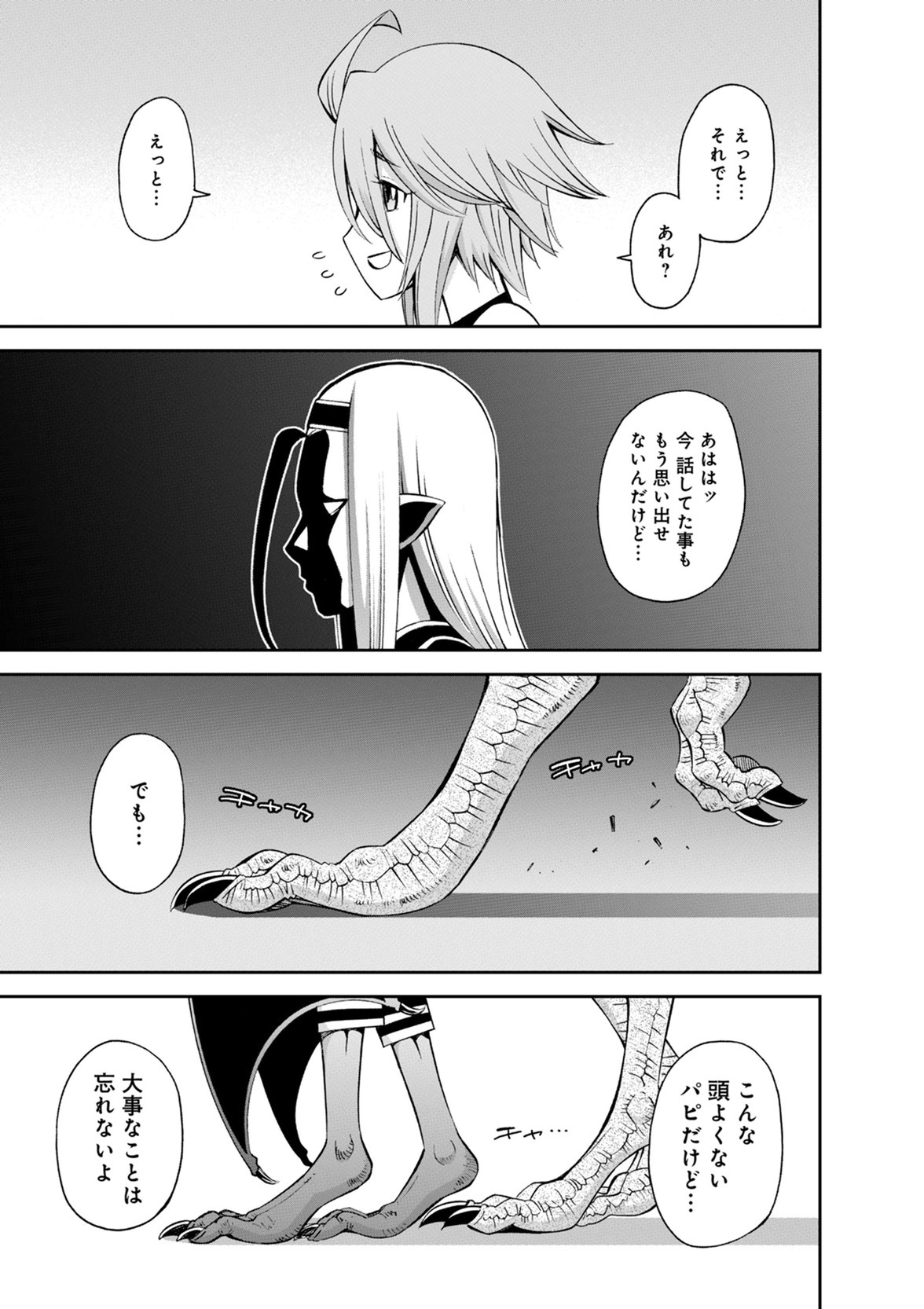 MONSTER MUSUME NO IRU NICHIJOU - raw - Chapter 51 - https://jpdd.ccdd.to/JPDD/monstermusumenoirunichijou/125432/4kb01j1kgsc.jpg