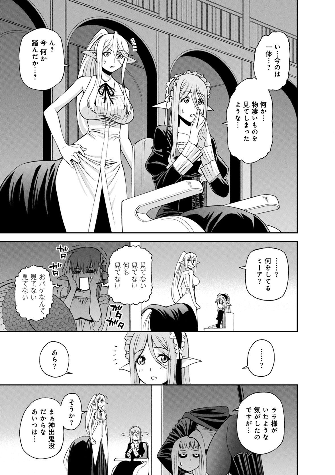 MONSTER MUSUME NO IRU NICHIJOU - raw - Chapter 51 - https://jpdd.ccdd.to/JPDD/monstermusumenoirunichijou/125432/52srx3ytoea.jpg