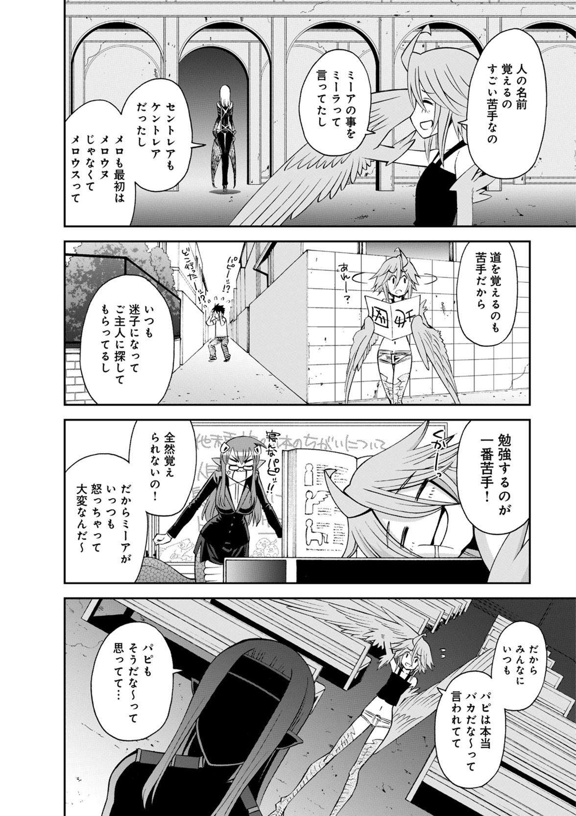 MONSTER MUSUME NO IRU NICHIJOU - raw - Chapter 51 - https://jpdd.ccdd.to/JPDD/monstermusumenoirunichijou/125432/art0yqyxyuu.jpg