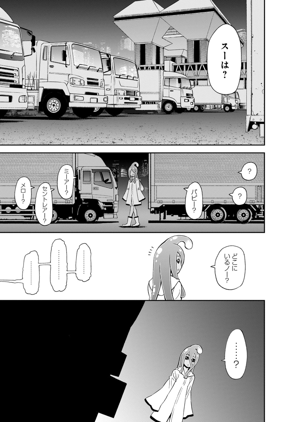 MONSTER MUSUME NO IRU NICHIJOU - raw - Chapter 51 - https://jpdd.ccdd.to/JPDD/monstermusumenoirunichijou/125432/ch5ishjmywo.jpg