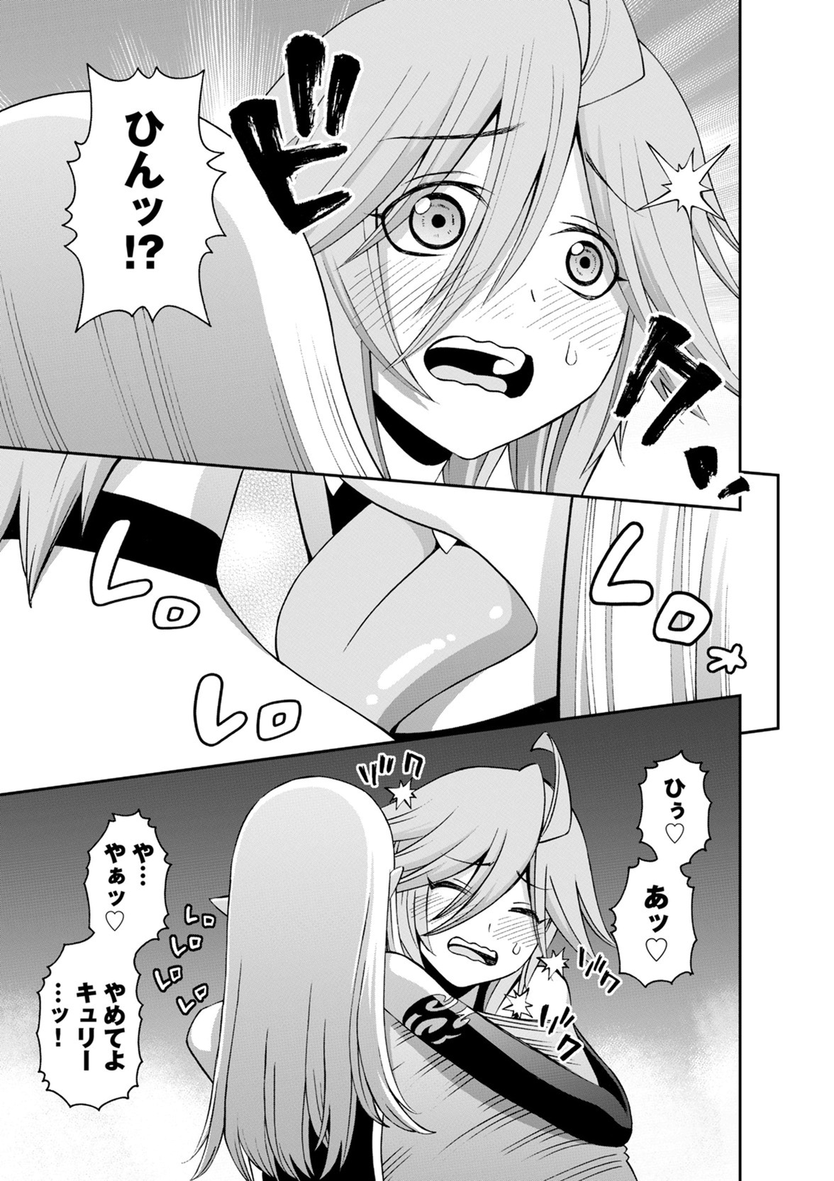 MONSTER MUSUME NO IRU NICHIJOU - raw - Chapter 51 - https://jpdd.ccdd.to/JPDD/monstermusumenoirunichijou/125432/dadd4dzhsmg.jpg