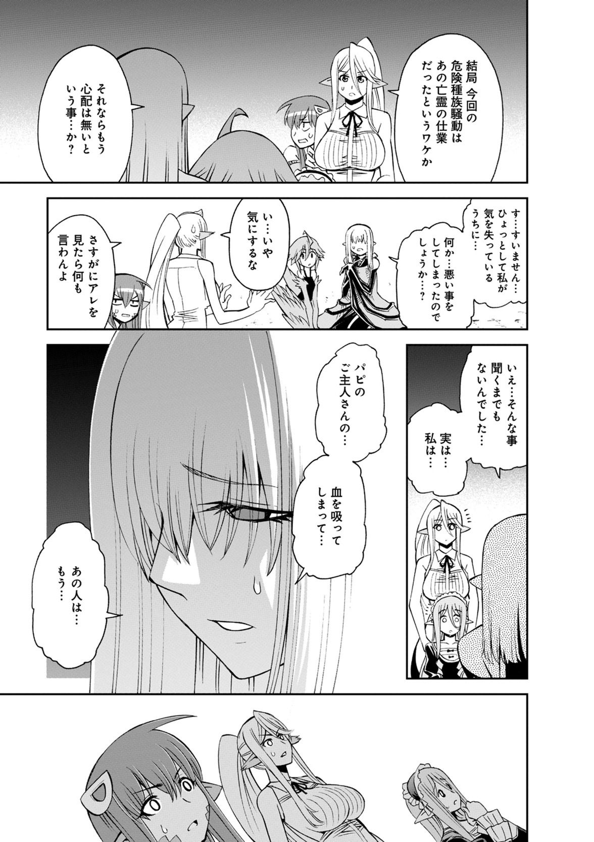 MONSTER MUSUME NO IRU NICHIJOU - raw - Chapter 51 - https://jpdd.ccdd.to/JPDD/monstermusumenoirunichijou/125432/dxcxxmyydmv.jpg
